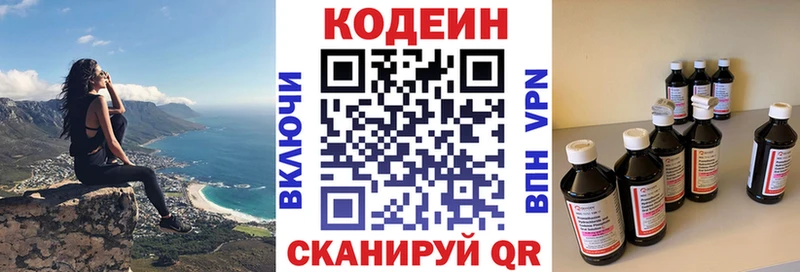 купить закладку  Суздаль  Codein напиток Lean (лин) 