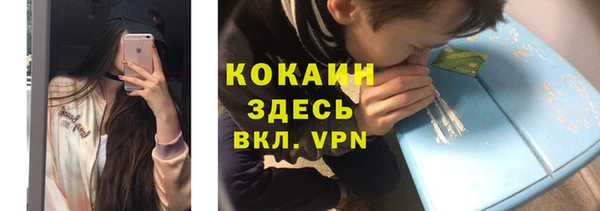 COCAINE Абаза