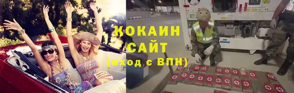 COCAINE Абаза